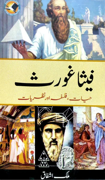 Fissa Ghoras by Malik Ashfaq (use)