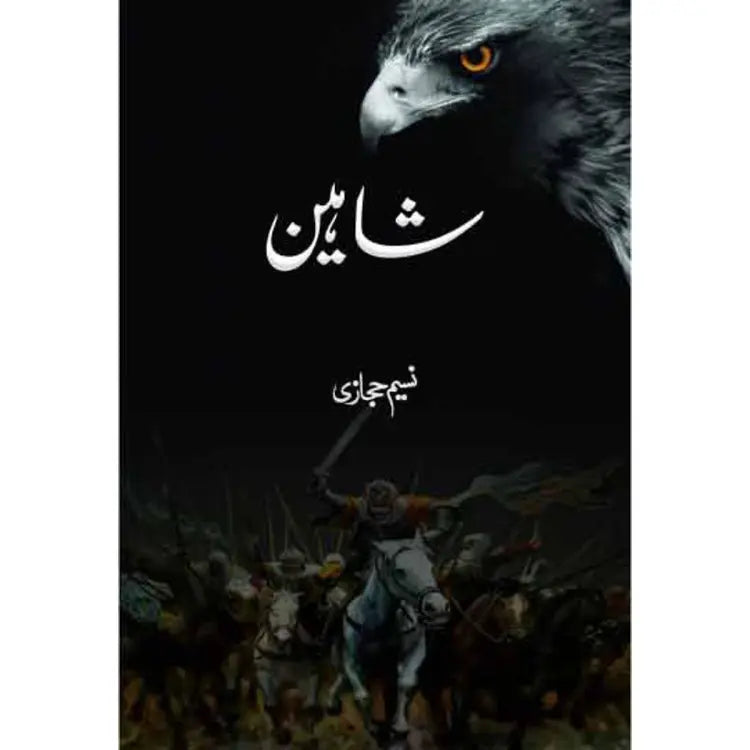 Shaheen By Naseem Hijazi