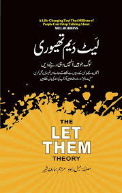 لیٹ دیم تھیوری - The Let Them Theory (Urdu Translation)