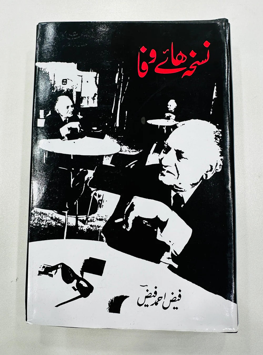 Nuskha Haye Wafa - نسخہ ہائے وفا By Fiaz Ahmad Fiaz