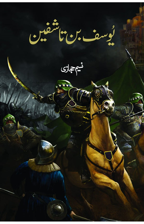 Yousaf Bin Tashfeen By Naseem Hijazi