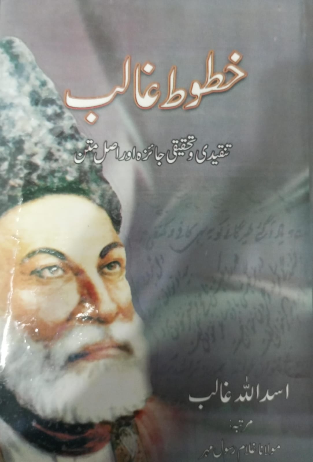 Khatoot-e-Ghalib Mirza Asadullah Khan Ghalib urdu (use)
