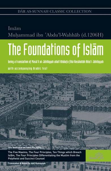 The Foundations of Islam by Imam Muhammad ibn Abdu'l-Wahhab Dar as-Sunnah Classic Collection book cover