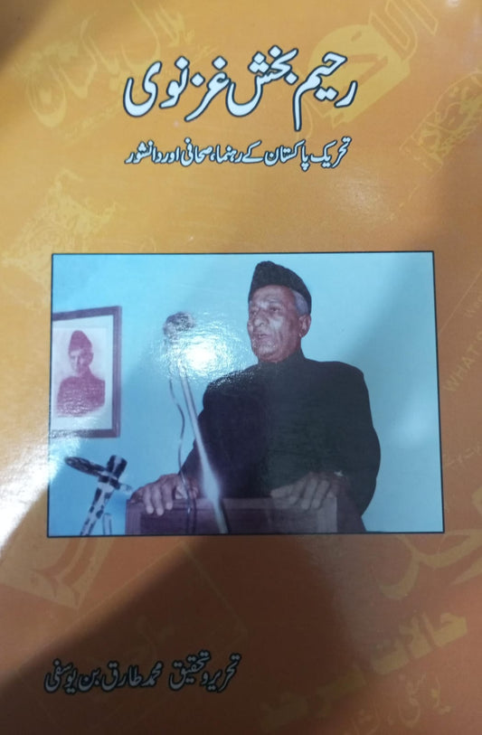 Rahim Bakhsh Ghaznavi by Muhammad Tariq bin Yousufi urdu (use)