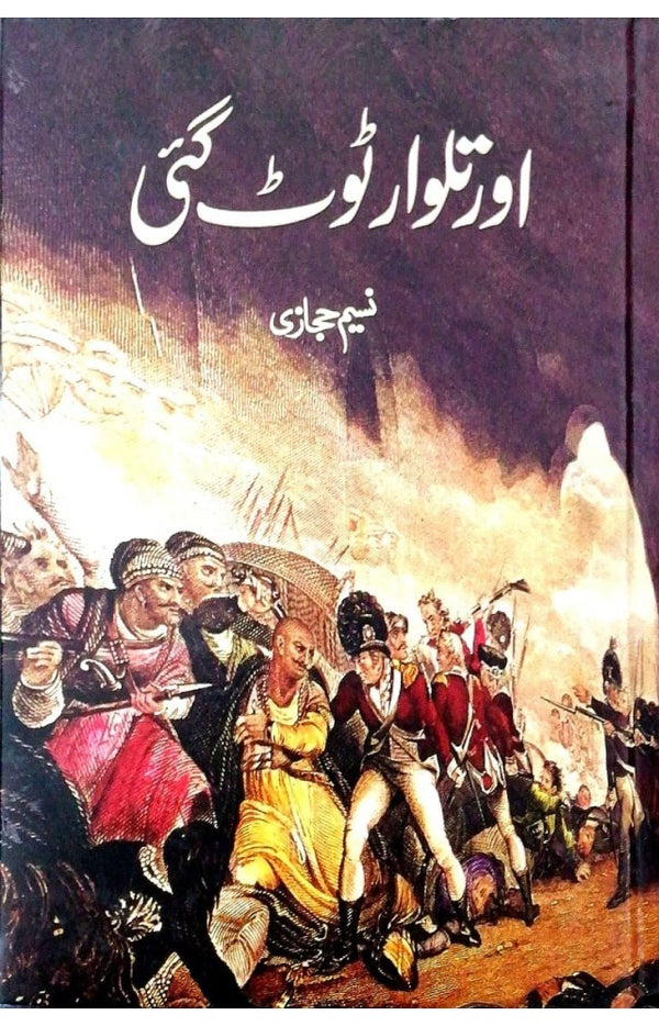 Talwar Toot Gayee By Naseem Hijazi