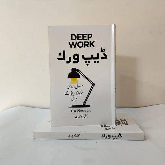 Deep Work By Cal newport