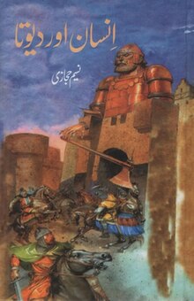 Insaan Aur Devta By Naseem Hijazi