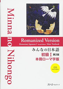 Minna no Nihongo