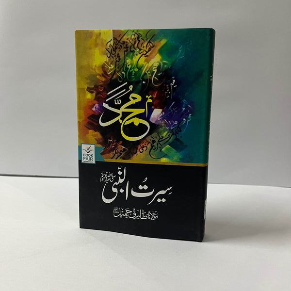 Seerat Un Nabi S.A.W By Maulana Tariq Jameel