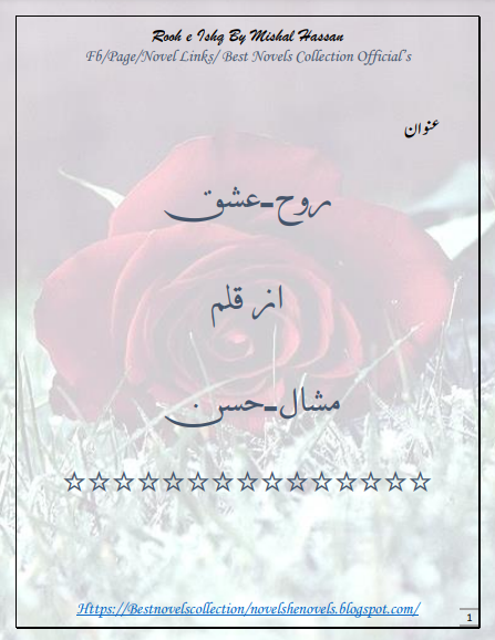 Rooh e ishq by mishal hassan urdu