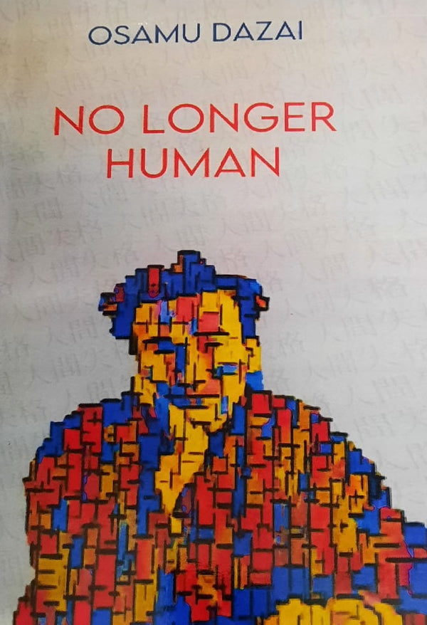 NO LONGER HUMAN