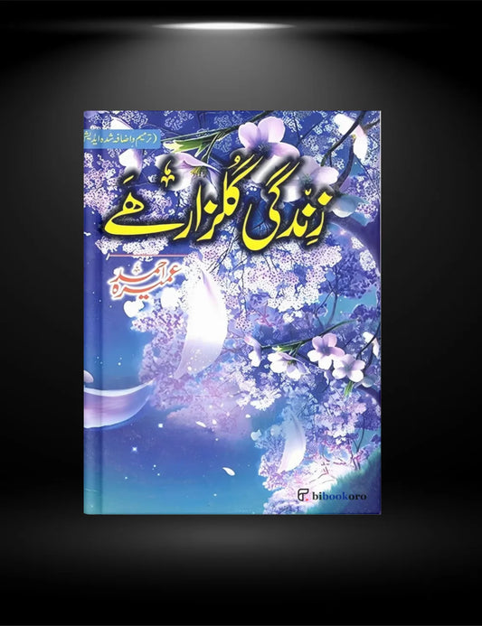 Zindagi Gulzar Hai/زندگی گلزار ہے BY Umera Ahmed
