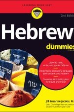 HEBREW FOR DUMMIES