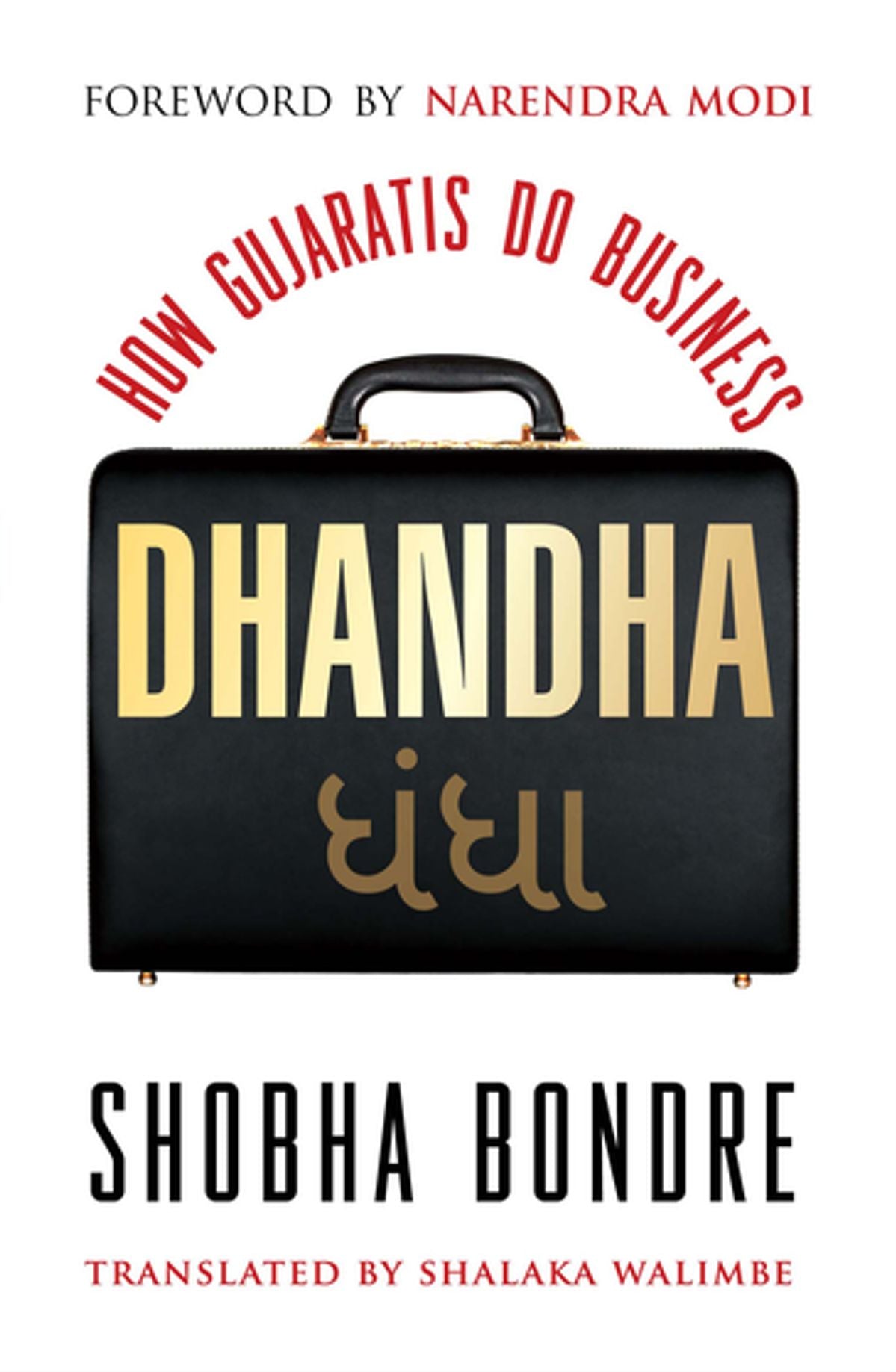 Dhandha eBook by Shobha Bondre
