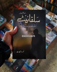 Sulphite by NOOR RAJPOOT