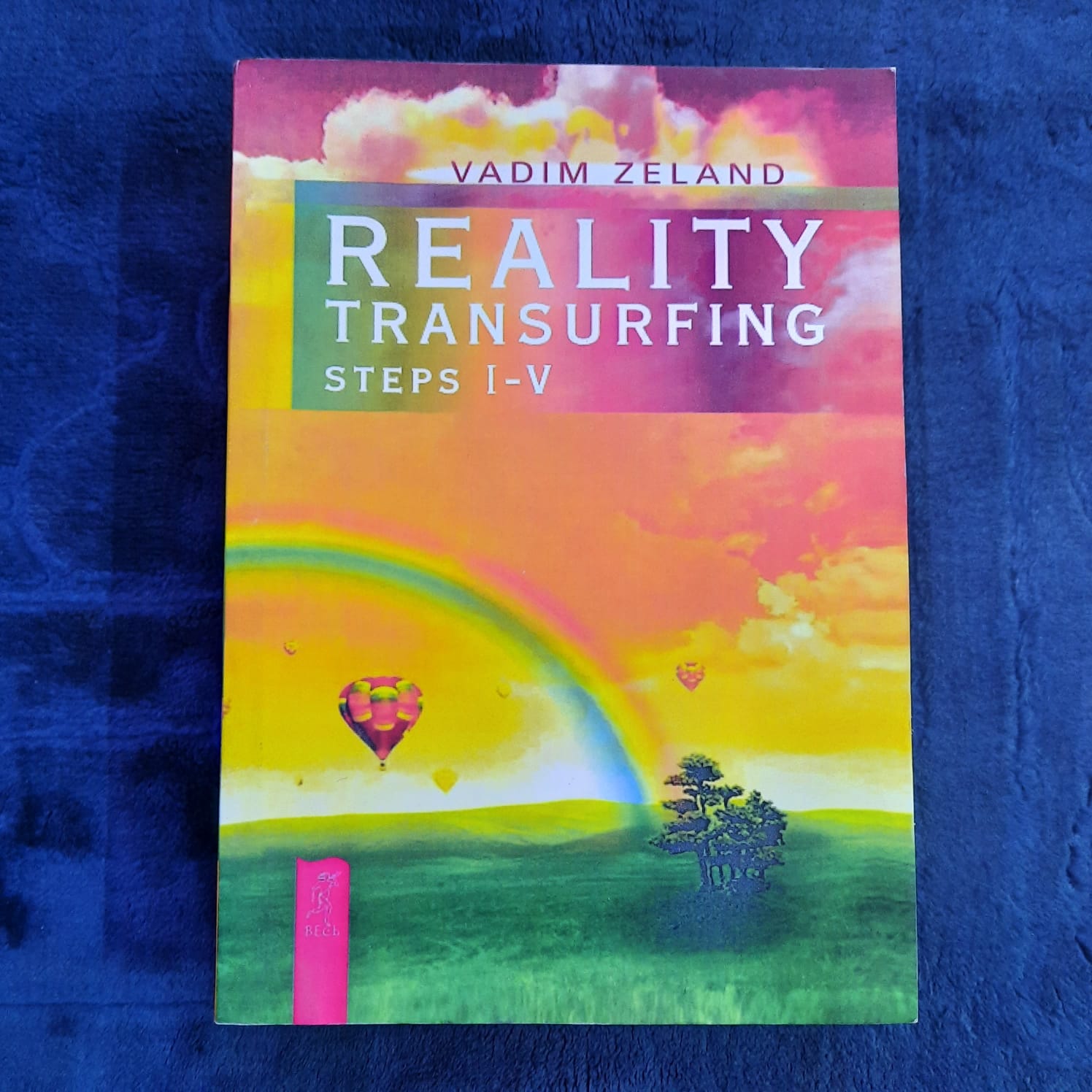 REALITY TRANSURFING STEPS 1-5 – BOOKONLINEPK
