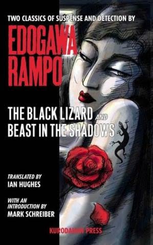 THE BLACK LIZARD AND BEASTIN THE SHADOWS EDOGAWA RAMPO